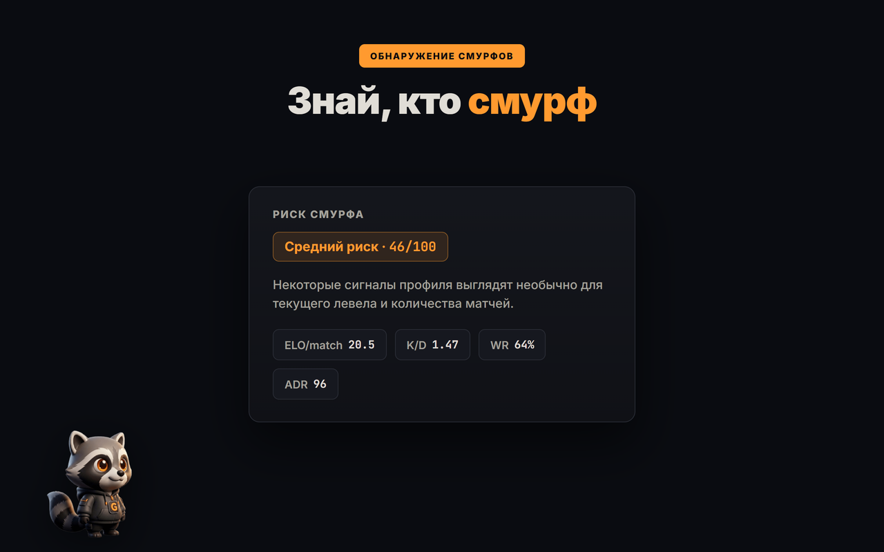 детекция смурфов