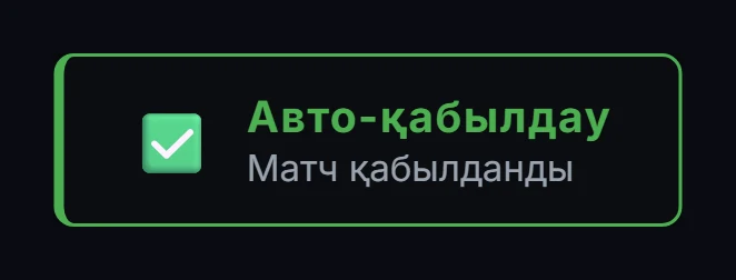 GRIND матчы автоматты қабылдағаны туралы хабарлама