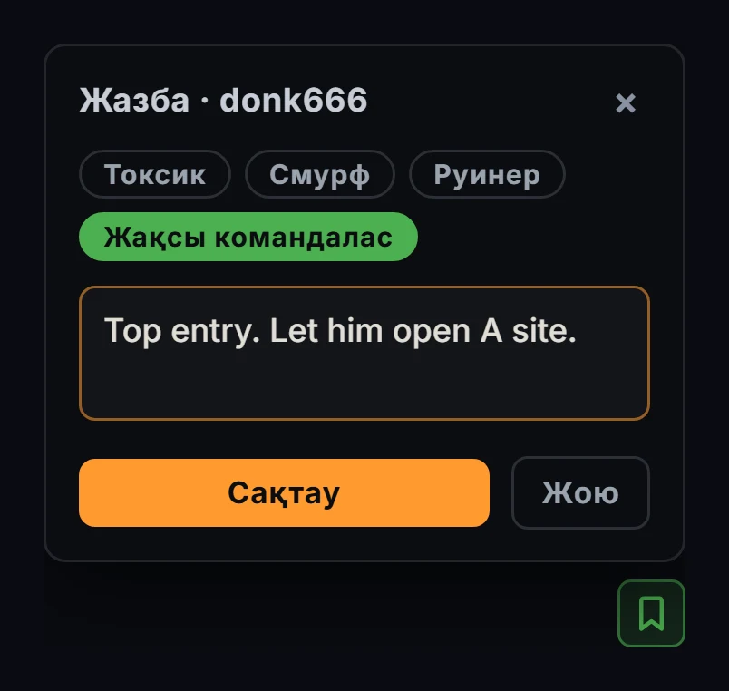 GRIND жеке жазбасы: жақсы тиммейт тегі және оның ойыны туралы жазба